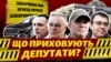 Елітні авто, несплачені штрафи, обвинувачені у держзраді: незручні запитання депутатам «закритої» Ради