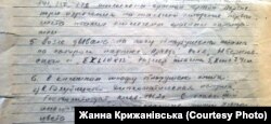 Згадка про екслібрис у протоколі про обшук