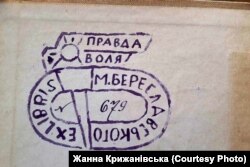 Екслібрис