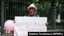 Өндүрүш Токтонасыров сөз эркиндигин жана "Азаттыкты" колдоп чыккан пикет учурунда. Апрель, 2023-жыл 