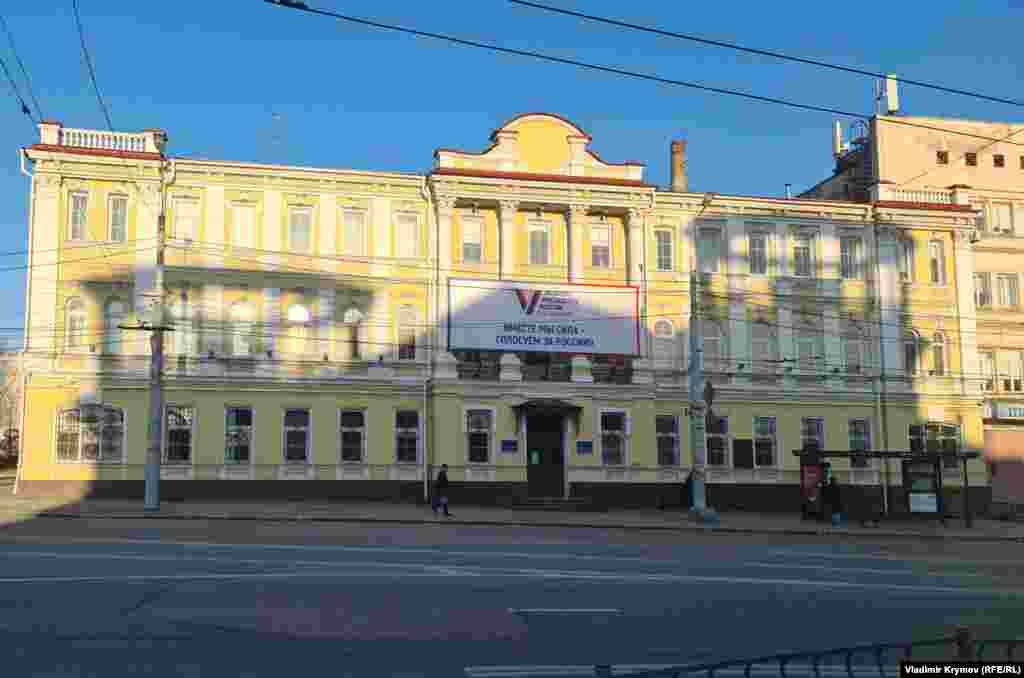 Баннер на улице Кирова «Голосуем за Россию»