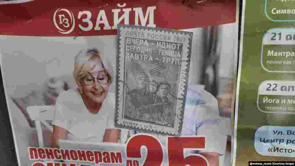 Timbru poștal cu soldați cu textul: „Ieri un idiot, azi un ucigaș, mâine un cadavru”. Plasarea unor astfel de autocolante în public în Rusia se face cu riscul unei pedepse severe conform legilor din timpul războiului. 