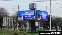 Политическая реклама «Крым с Россией навсегда!» в Симферополе