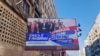 Predizborni plakat vladajuće Srpske napredne stranke, Beograd, decembar 2023. 