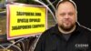 У ВР не змогли показати документ, яким закрили доступ журналістів до парламенту – «Схеми»