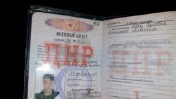 Ці прызнае Расея незалежнасьць «ДНР/ЛНР»?