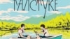 Обложка книги "Лето в пионерском галстуке"