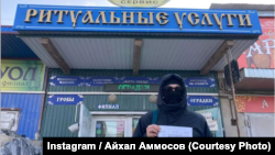 Айхал Аммосов нааразылык акцияларынын биринде. 