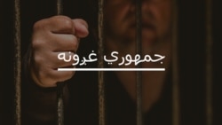 اختر مېنګل به یې په پنجره کې عدالت ته حاضراوه