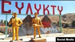 Сүлүктү шаары 