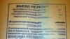 333 ҳазор муҳоҷири тоҷик - дар рӯйхати сиёҳи Русия