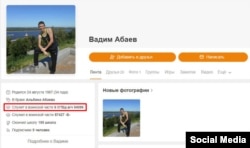 Nalog Vadima Abajeva na društvenoj mreži koji ukazuje da je u 6. zasebnoj tenkovskoj brigadi.