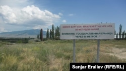 Кыргызско-узбекская граница. Иллюстративное фото.