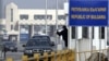 Bulgarian customs officer