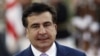 Михаил Саакашвили
