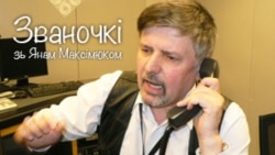 Званочкі, 18 ліпеня 2012 году. Частка 1