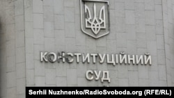 Олександр Тупицький змінив на посаді голови Конституційного суду Наталію Шапталу