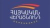 «Հայկական վերածնունդ»-ը վերահաստատել է՝ «չի պաշտպանում» սահմանադրական նախագիծը