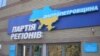 Регіонал проти регіонала? У Дніпропетровську за округ змагаються двоє однопартійців