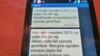 2012-nji ýyldaky ilat ýazuwy üçin SMS duýduryşlary. 10 ýyldan soň ilat ýazuwynyň netijeleri henizem çap edilmedi. 2022-nji ýylyň 17-27-nji dekabrynda Türkmenistanda indiki ilat ýazuwy geçirilýär.
