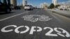 Բաքվում COP29-ին Եվրախորհրդարանի պատգամավորները կմասնակցեն հատուկ հեռախոսներով և համակարգիչներով