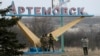 Українські військовослужбовці на в'їзді до міста Артемівськ, яке незабаром офіційно перейменують у Бахмут. Березень 2015 року