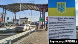 Пункт пропуску «Каланчак» у Херсонській області