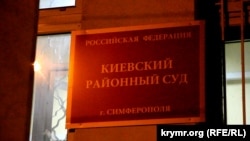 Aqmescitniñ Kyiv rayon mahkemesi