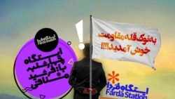 ایستگاه فردا: قسمت دوم