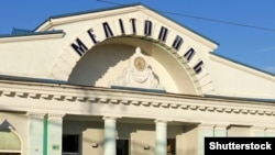 Ուկրաինա - Մելիտոպոլի երկաթուղային կայարանի շենքը, արխիվ