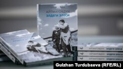 "Азаттык" радиосу Чыңгыз Айтматовдун 90 жылдыгына арнап чыгарган китеп. 