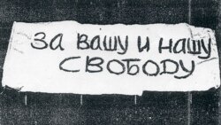 Вторжение-68 
