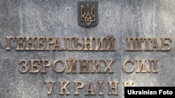 «Следует отметить, что военное ведомство страны-агрессора распространяет ложные и безосновательные обвинения» – Генштаб ВСУ
