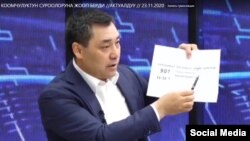Садыр Жапаров.