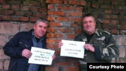 Анатоль Паплаўны і Леанід Судаленка з плякатамі ў падтрымку Алеся Бяляцкага