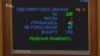 Рада підтримала проект Виборчого кодексу (відео)