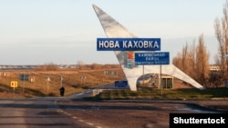 Дорожний знак на вʼїзді до окупованої Нової Каховки, Херсонська область, фото ілюстративне