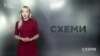 Консультанти. Таємна філія Генпрокуратури («Схеми» | Випуск № 133)