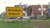 Hrtkovci: Tuga manjine i zadovoljstvo većine presudom Šešelju