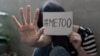 #Metoo – соціальна акція-флешмоб проти сексуального насильства і сексуальних домагань 
