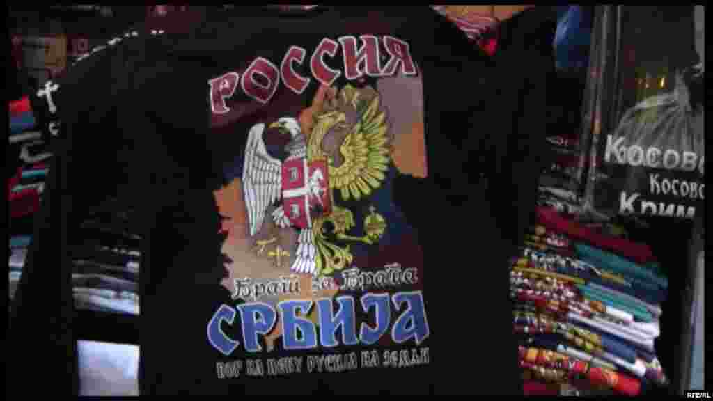 «Росія, Сербія, брат за брата» – на майці зображені орли з гербів Росії та Сербії