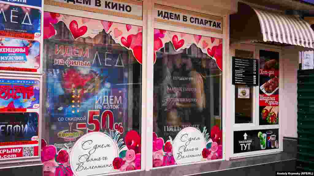 Кінотеатр «Спартак» поряд із будмайданчиком пропонує закоханим американську мелодраму «50 відтінків свободи»