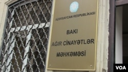 Ադրբեջան - Բաքվի ծանր հանցագործությունների դատարանի շենքի ցուցանակը, արխիվ