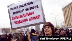 Москвадагы митиг