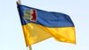 Офіційний прапор Закарпатської області (ілюстраційне фото)