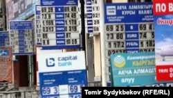 Ушул тушта Кыргызстанда бир АКШ доллары 69 сом 75 тыйындан сатылып жатат.