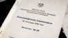 Image result for "Наркевіч"