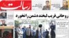 resalat-news.com