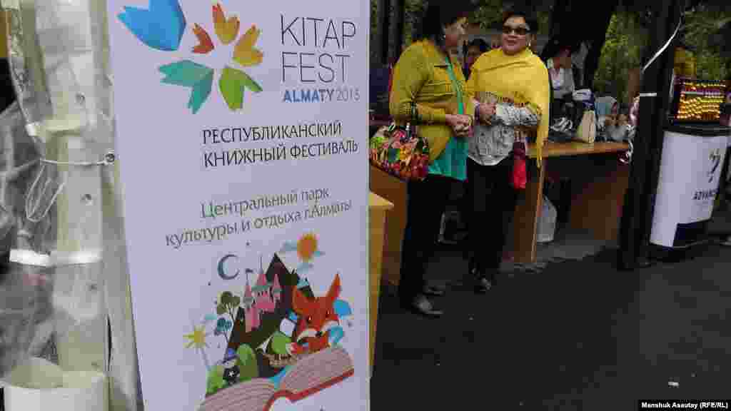 Логотип книжного фестиваля «Китапфест».