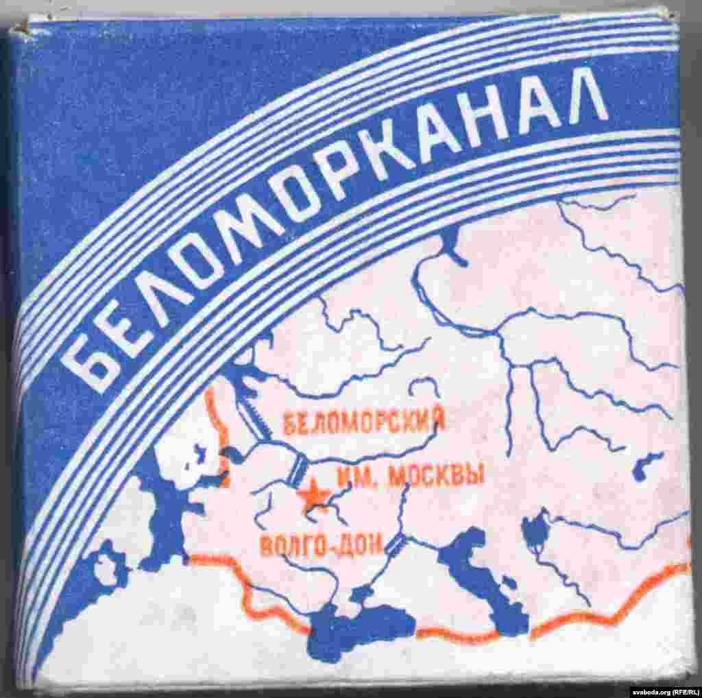Папиросы "Беломорканал" начали производить в Ленинграде в 1932 году в честь великой стройки.